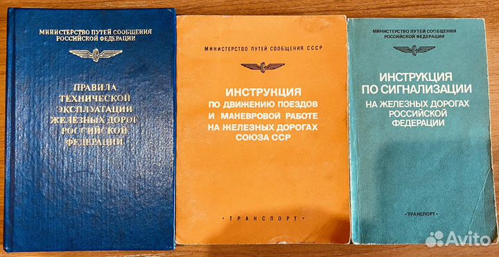 Книги ржд