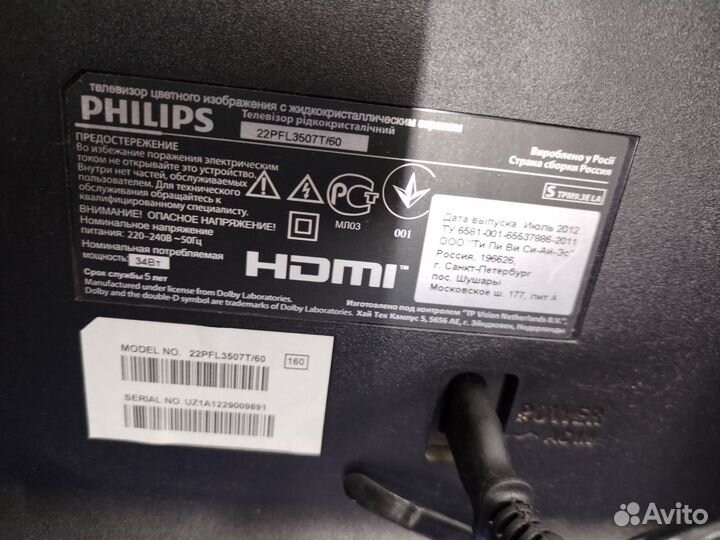 Телевизор Philips 22PFL3507T