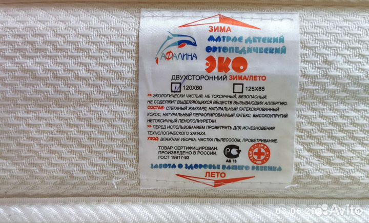 Детская кровать