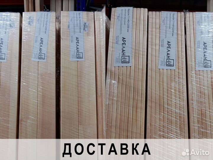 Брус, Брусок. Пиломатериалы от производителя
