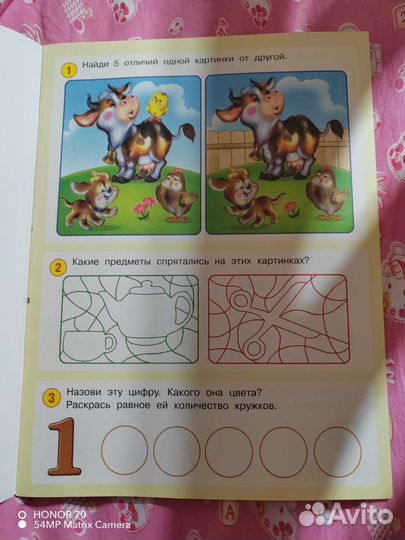 Развивающие задания. Тесты