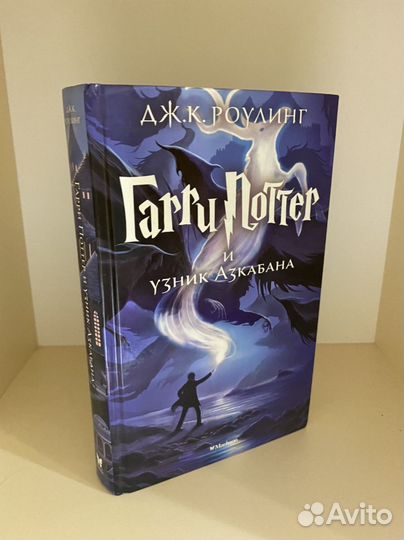 Книги «Гарри Поттер»