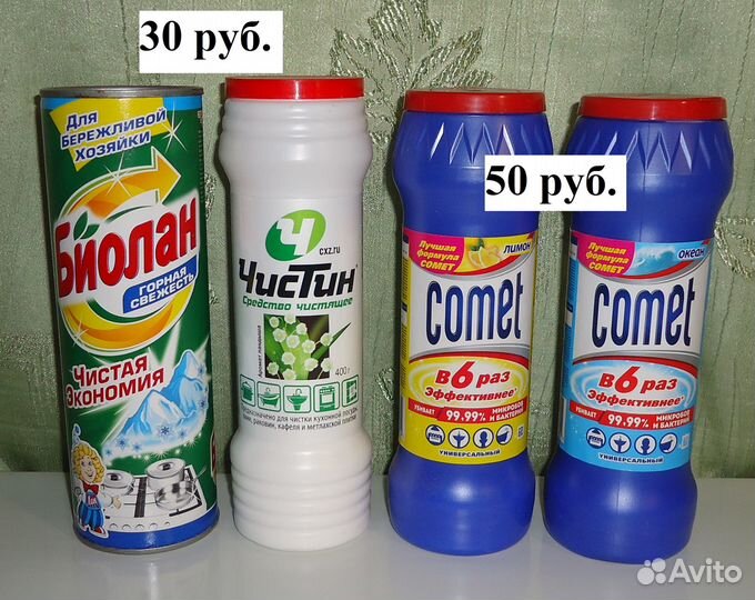 Бытовая химия