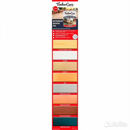 TimberCare Exterior Wood / 4,5 л