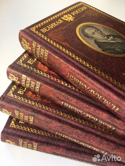 Карамзин Н.М. История государства Российского