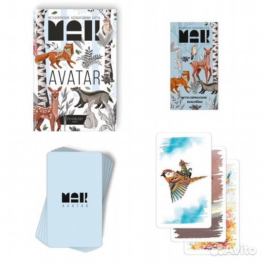Метафорические ассоциативные карты «Аватар», 50 ка
