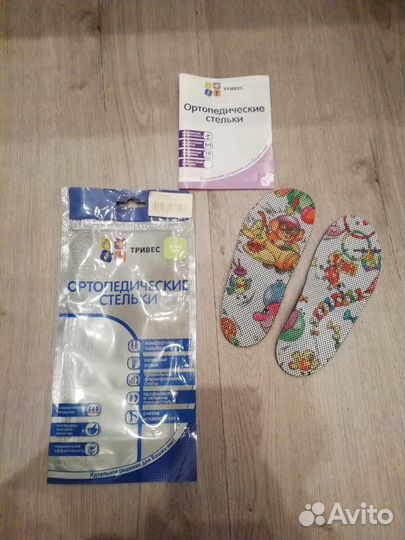 Ортопедические стельки новые и б/у размер 28,30-31