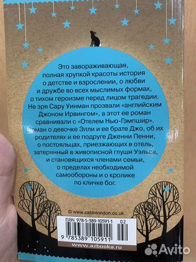 Когда бог был кроликом