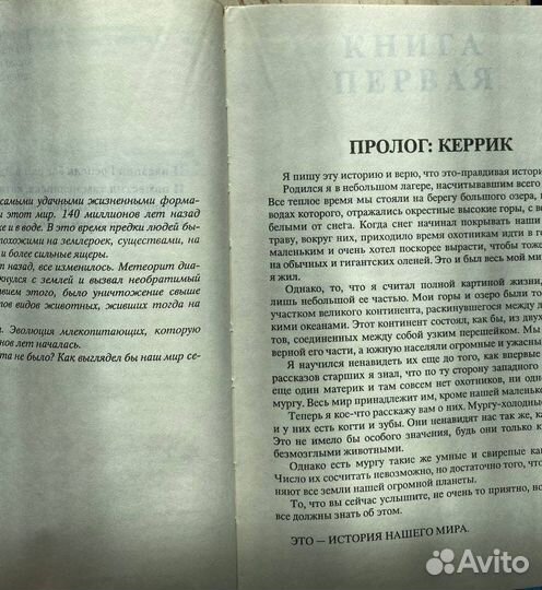 Золотой фонд фантастики 1 гарри гаррисон запад