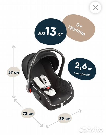 Автолюлька от 0 до 13кг