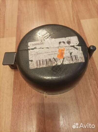 Защита бензобака (Антислив)