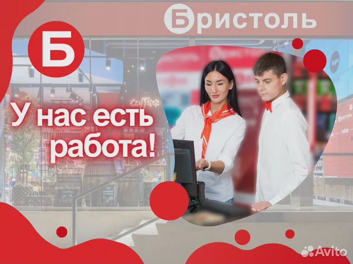 Продавец - кассир Советский