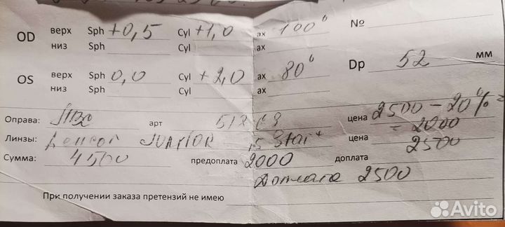 Очки для зрения детские