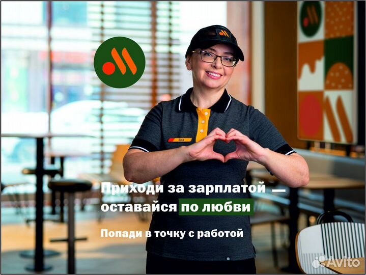 Повар гибкий график