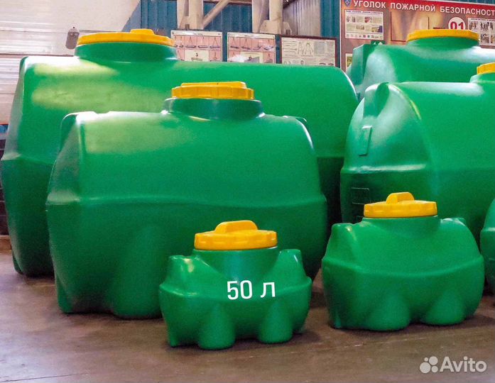 Бак для воды 50 литров