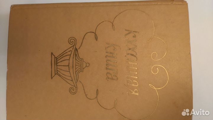Кулинарные книги СССР