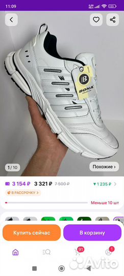 Кроссовки