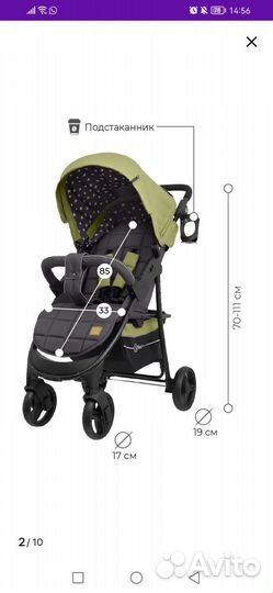 Коляска прогулочная Kira Rant