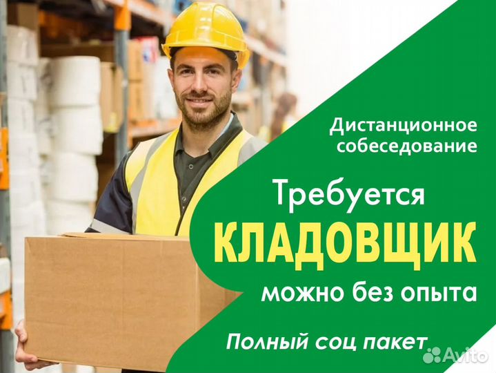 Фасовщик без опыта