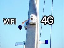 Камера видеонаблюдения уличная поворотная WiFi 4G