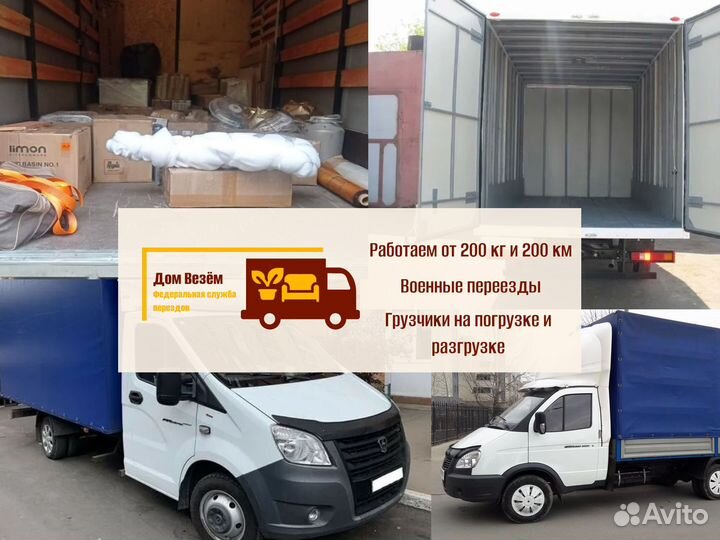 Междугородние перевозки с гарантией от 300кг