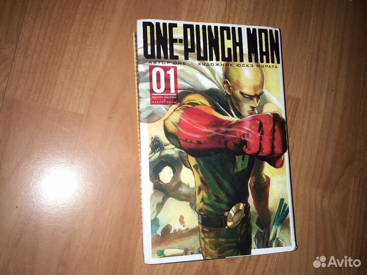 Манга: ONE-punch MAN 1 Том