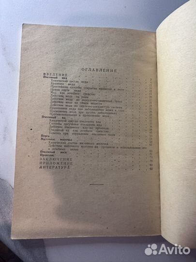 Лечение пчелиным медом и ядом Кузьмина