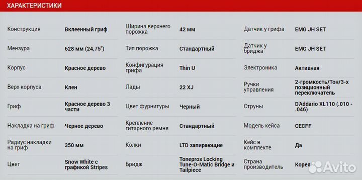 ESP/LTD Series James Hetfield