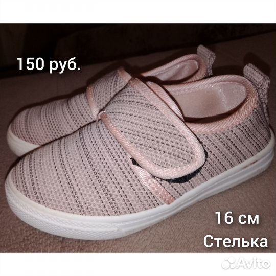 Тапочки детские