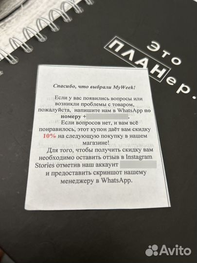 Планер ежедневник блокнот