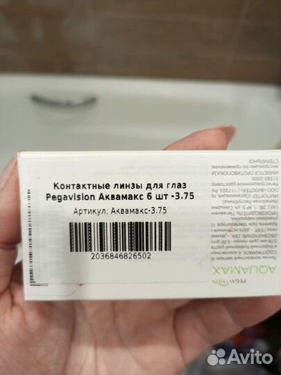 Линзы 4 шт -3, 75