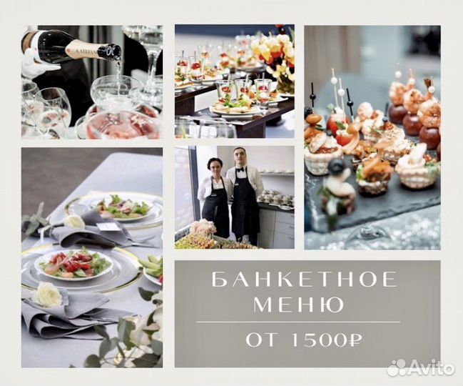 Свадьба, юбилей под ключ