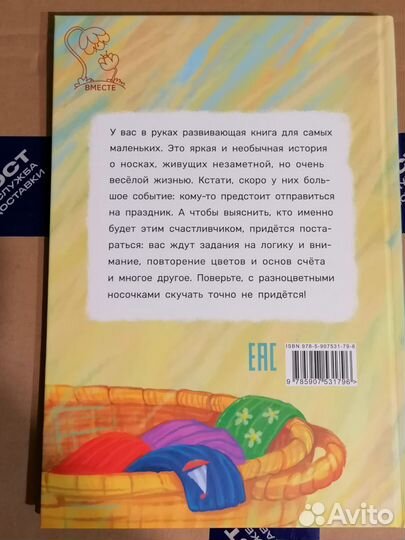 Книга Дело о разных носках Л. Чиркова