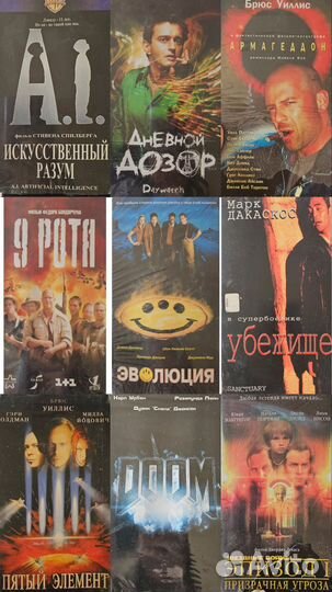 Видеокассеты с фильмами