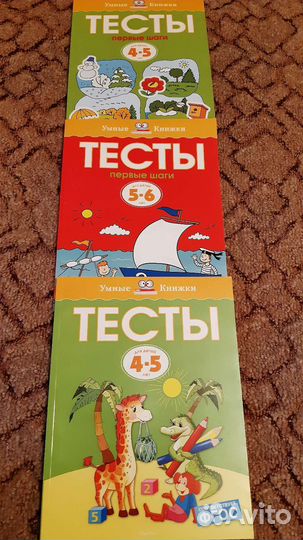 Тетради развивающие для дошкольников от 4 лет нов