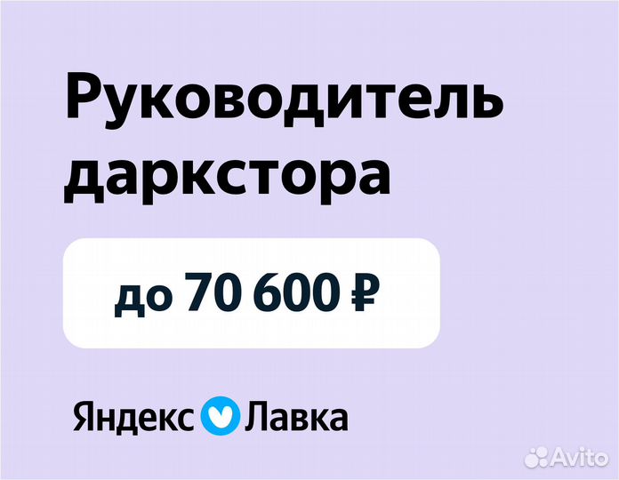Администратор магазина доставки продуктов