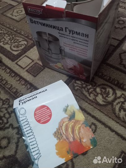 Ветчинница