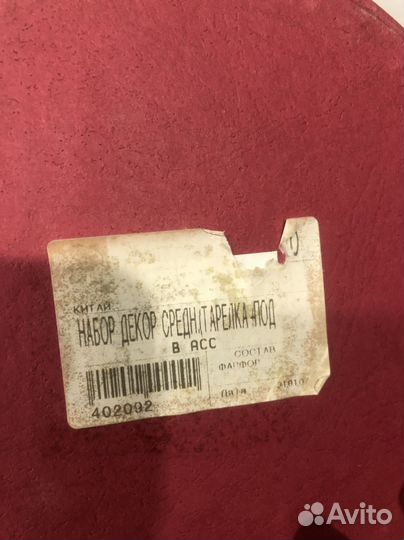 Тарелки фарфор