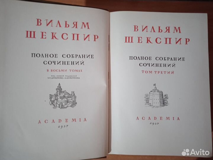 Шекспир собрание сочинений