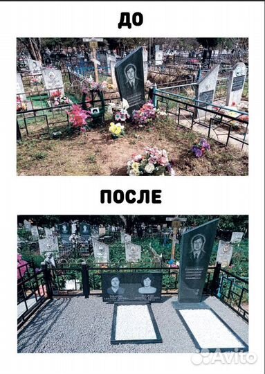 Изготовления памятников