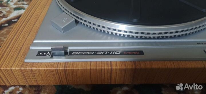 Проигрыватель винила Вега эп-110
