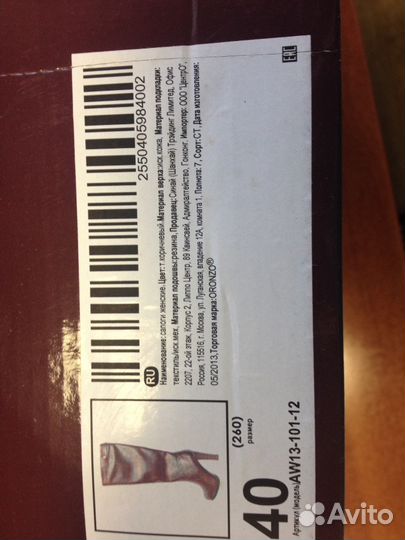 Сапоги демисезонные 40р