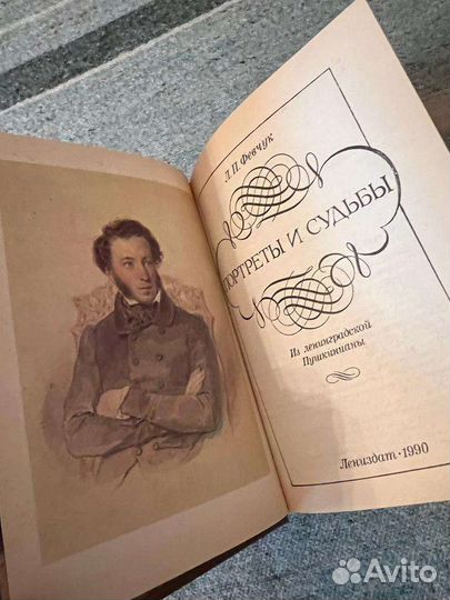 Книги о Пушкине,Пушкиниана,Болдинская осень