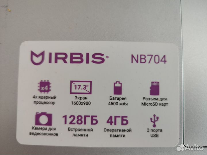 Ноутбук Irbis