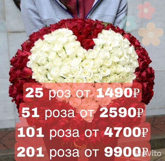 Розы Цветы Доставка 25 51 151 201 101 301 501 опт