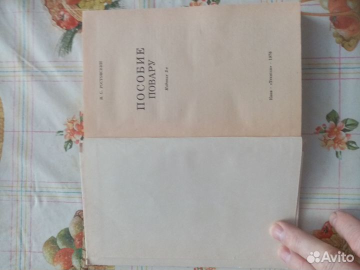 Старые советские книги