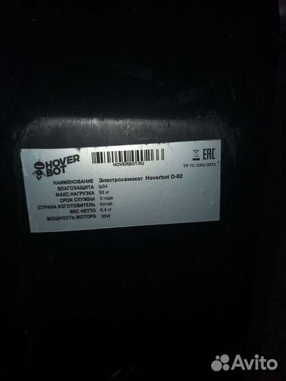 Электро самокат бу