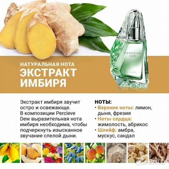 Персив Дев зеленый Эйвон Perceive Dew Avon