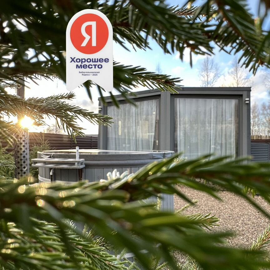 пихта - Дома, дачи, коттеджи 🏡 во всех регионах: купить