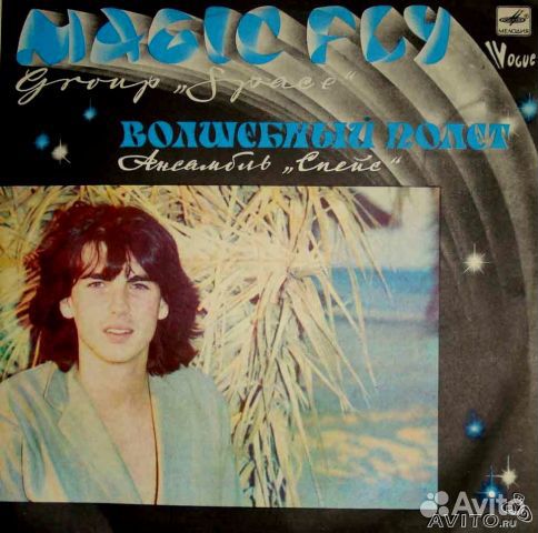 Ансамбль Спейс 1977 